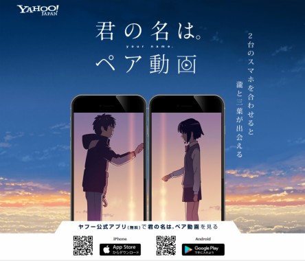 Iphone Kimi Na Wa 1280x1080 Download Hd Wallpaper Wallpapertip