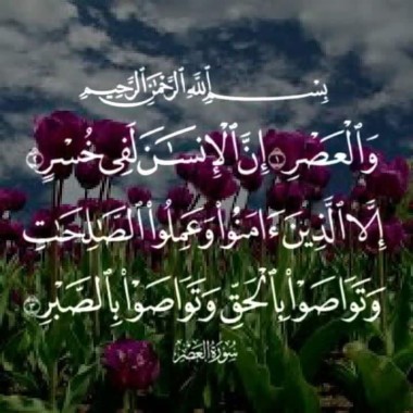 Beautiful Quran Wallpapers Hd 720x720 Download Hd Wallpaper