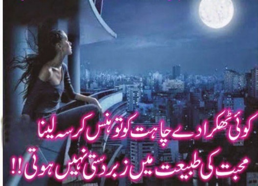 Urdu Poetry Urdu Shayari Love Romantic Sad - video Dailymotion