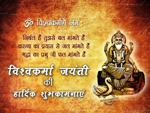 Wishes Happy Vishwakarma Puja - 600x400 - Download HD Wallpaper ...