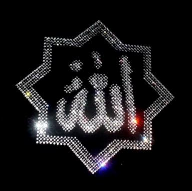 Kaligrafi Lapadz Allah Kaligrafi Allah Yang Indah 853x845 Download Hd Wallpaper Wallpapertip