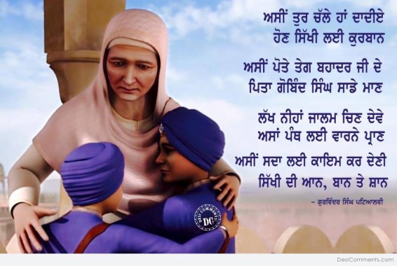 Chote Sahibzaade Shaheedi Diwas - 1024x768 - Download HD Wallpaper