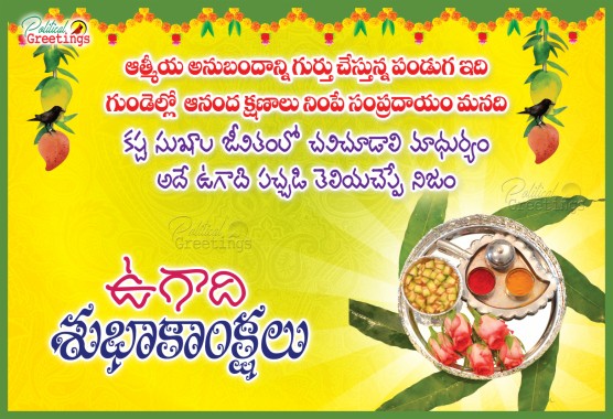 Ugadi Hd Wallpapers - Happy Ugadi Wishes In Telugu - 1024x683 ...