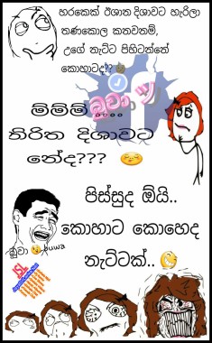 Sinhala Funny Whatsapp Status Sinhala Jokes