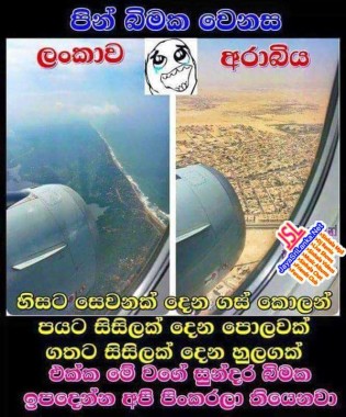 Fun Fb Joke Pages Sinhala