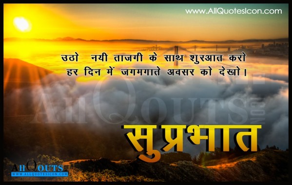 Good Morning In Hindi On Saturday 1600x1014 Download Hd Wallpaper Wallpapertip