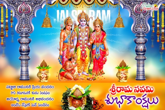 Sri Rama Pattabhishekam Hd - 960x720 - Download HD ...