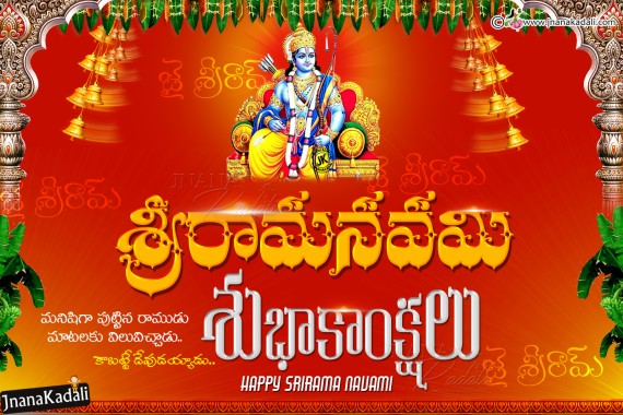 Sri Rama Pattabhishekam Hd - 960x720 - Download HD ...