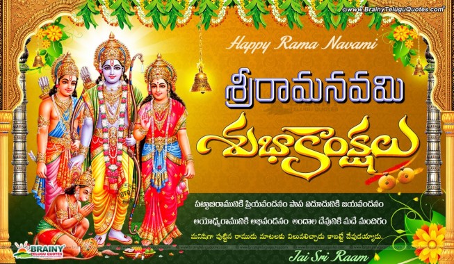 Happy Rama Navami Hd Wallpaper Free - Happy Sri Rama Navami 2018