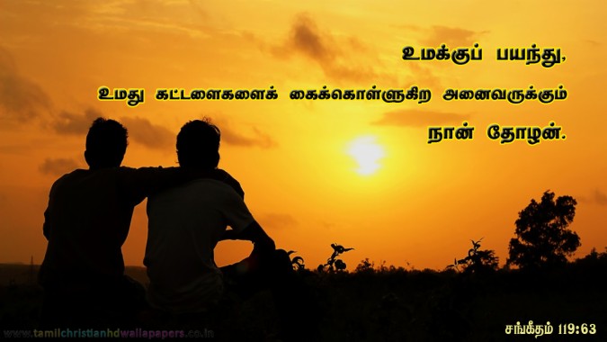 Tamil Christian Wallpapers Hd - 1840x1124 - Download HD Wallpaper ...