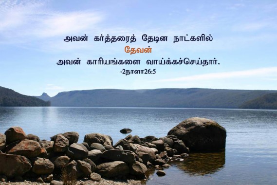 Tamil Christian Wallpaper - 1600x1067 - Download HD Wallpaper ...