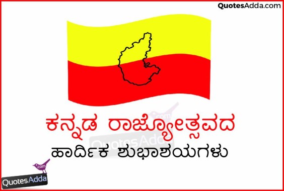 rajyotsava t shirts