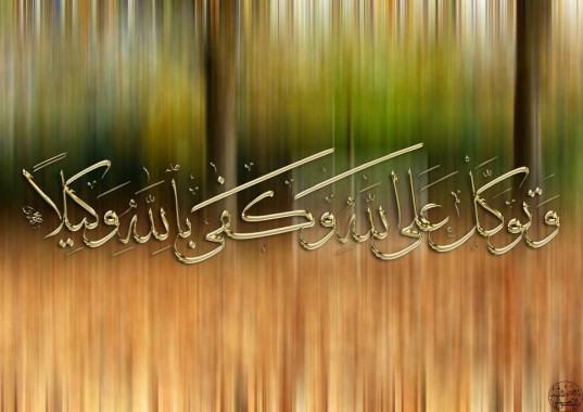 Wallpaper Tulisan Al Quran 3d Image Num 94