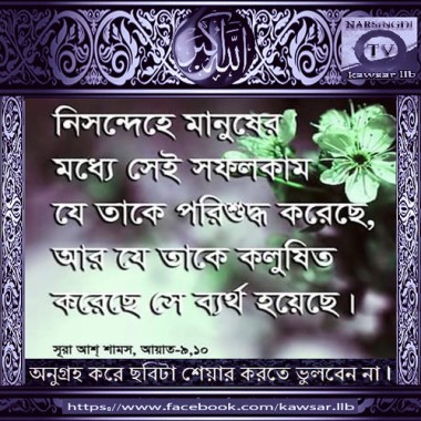 Islamic Hadees Bangla Wallpaper - 500x500 - Download HD Wallpaper ...