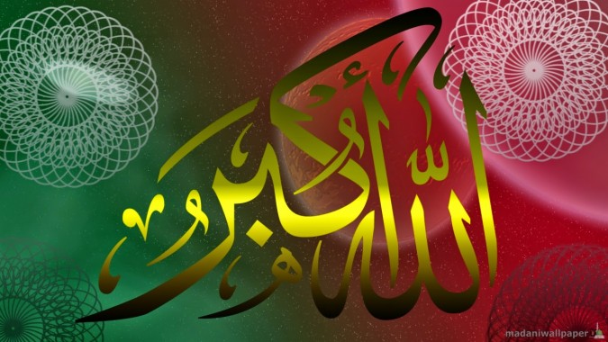 Allahu Akbar Islamic Wallpaper - Allah Hu Akbar Wallpaper Hd - 1366x768