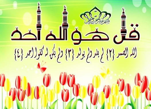 Lohe Qurani Images Free Download - 640x458 - Download HD ...
