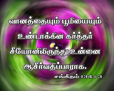 Jesus Tamil Bible Verses Words Images - Jesus Images With Quotes In ...