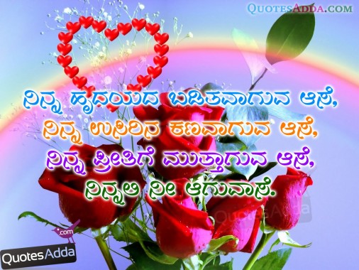 Love Kannada Kavanagalu Download - lubylous