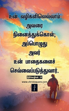 Bible Quotes In Tamil Wallpaper - 638x964 - Download HD Wallpaper ...