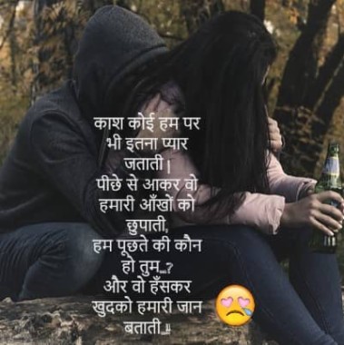 Love letter in hindi sad हिंदी लव