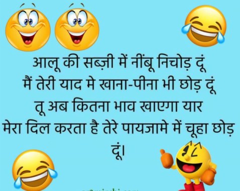 Hindi Joke Shayari Comedy Whatsapp Funny Shayari 631x501