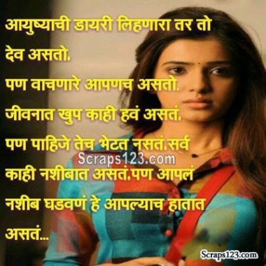 Featured image of post Mood Off Shayari Marathi - 0:16 sp creation 1 698 prosmotrov.