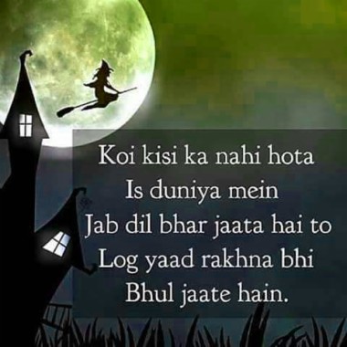 Featured image of post Koi Kisi Ka Nahi Hota Quotes In Urdu : Contact koi kisi ka nahin hota on messenger.