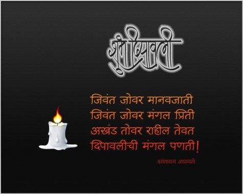 Happy Diwali 2014 Marathi Sms Message Wishes Greetings Diwali 451x450 Download Hd Wallpaper Wallpapertip