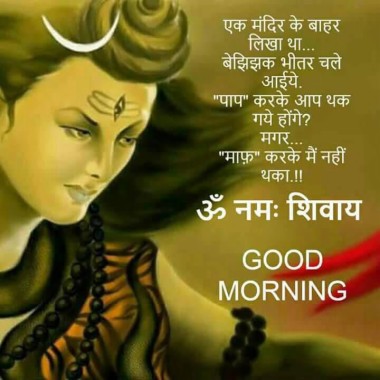 Good Morning Hd Images Of Lord Shiva - 720x720 - Download HD Wallpaper