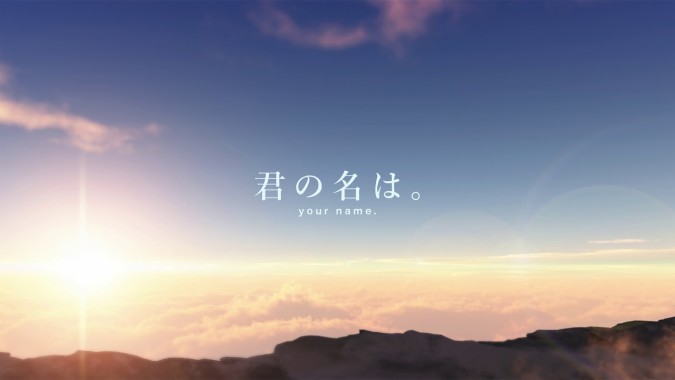 君の名は壁紙風景 君の名は壁紙 19x1080 Wallpapertip