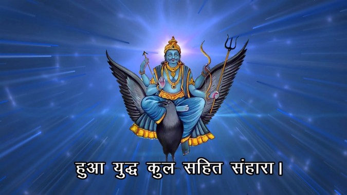 God Shani Dev Background Images 1600x900 Download Hd Wallpaper Wallpapertip